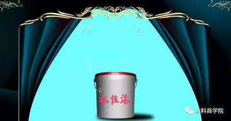 水性涂料与油性漆深度解析 避免陷入装修误区