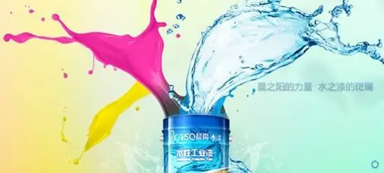 环境污染治理力度加大 水性漆成涂料行业&ldquo;救世主&rdquo;