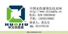 【水性印铁涂料】价格,厂家,图片,金属漆,广州市华久装饰材料-