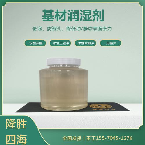搜了网为您找到27条水性涂料润湿剂的相关产品参数信息