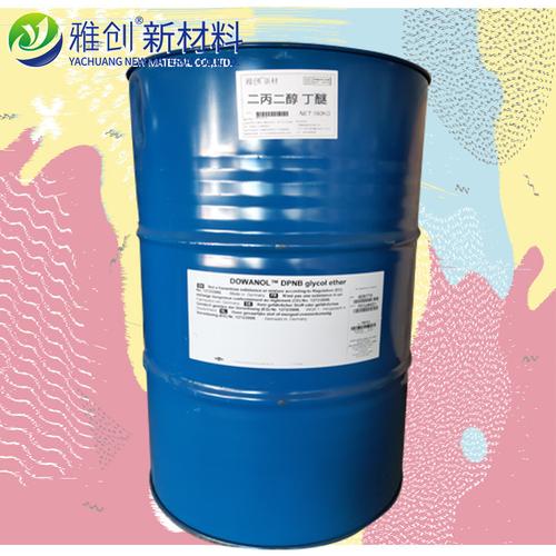 陶氏 二丙二醇丁醚dpnb 水性木器涂料成膜助剂